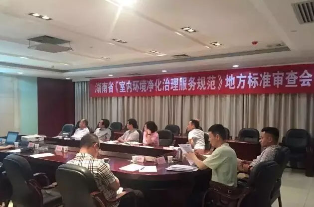 普林森参加湖南省地方室内环境标准编制研讨会