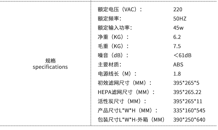 普林森空气净化器 PLS-S66