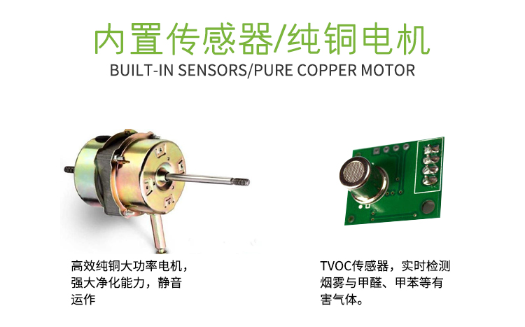 普林森空气净化器 PLS-S66