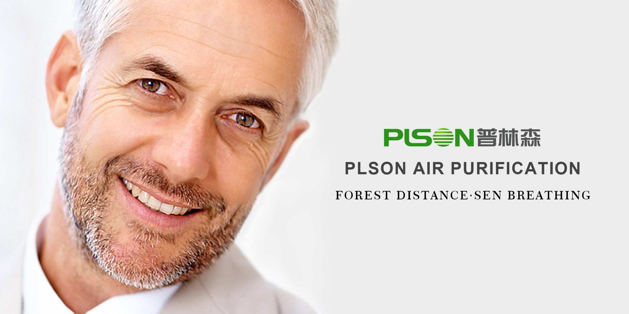 PLSON普林森揭秘：空气净化器打开市场的要诀