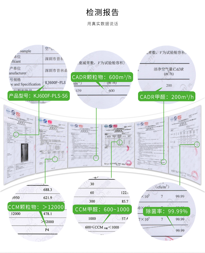 普林森PLS-S6空气净化器