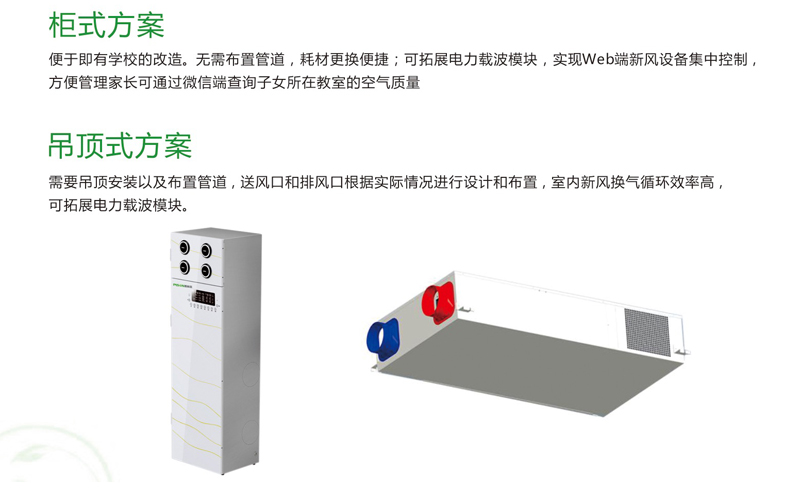 想买个新风系统哪个牌子比较好？普林森新风脱颖而出